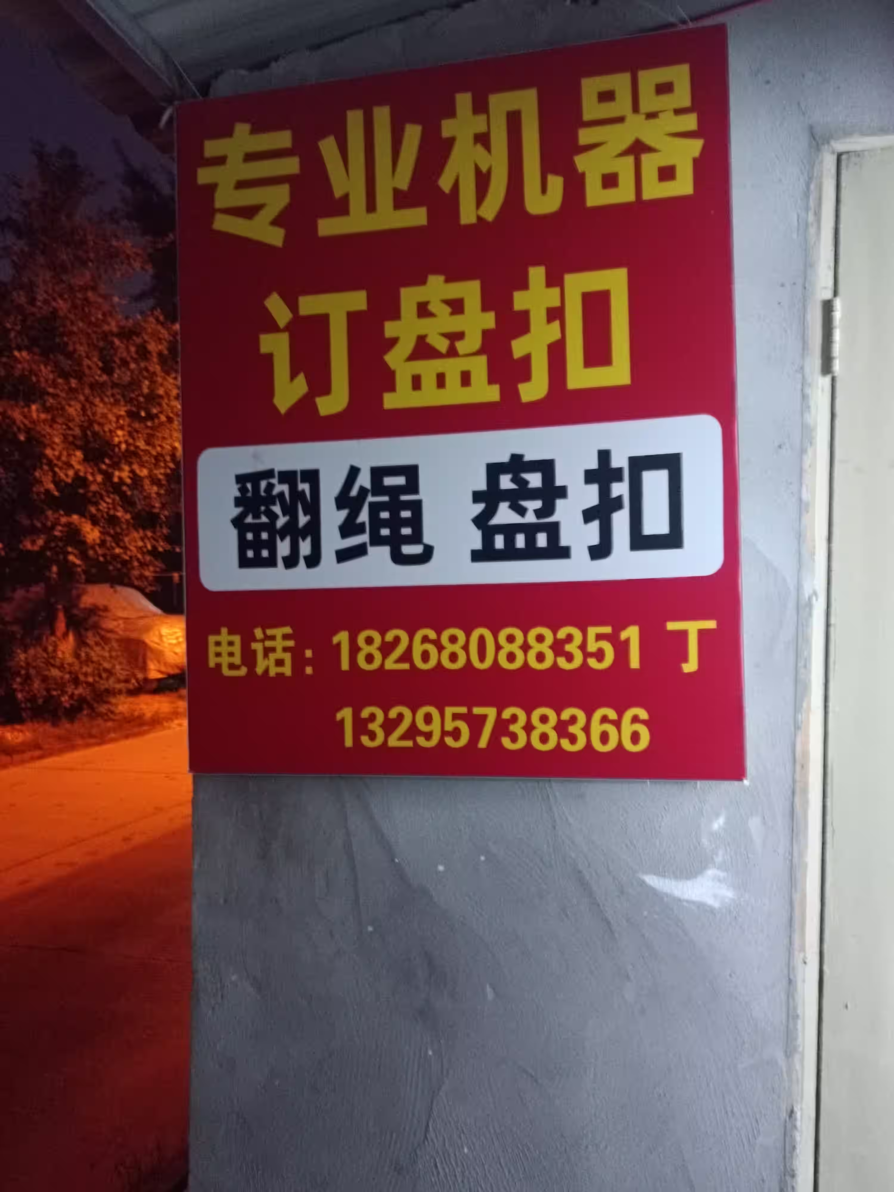 翁家埠盘扣加工厂车间工作场景